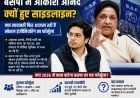 बसपा में आकाश आनंद क्यों हुए साइडलाइन? क्या मायावती फिर आजमा रही हैं सोशल इंजीनियरिंग का पुराना फॉर्मूला