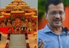 राम मंदिर चढ़ावा मामले की जांच पर अरविंद केजरीवाल ने उठाए सवाल