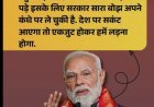 मन की बात में प्रधानमंत्री ने पेट्रोल-डीजल की बचत का किया आह्वान
