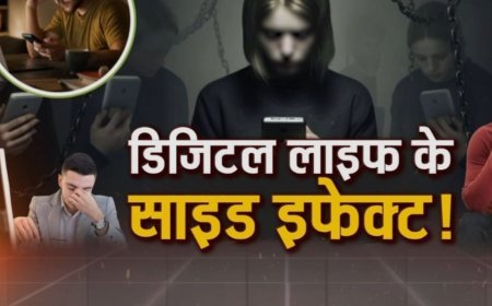 बढ़ते जा रहे है Digital Life के साइड इफेक्ट्स