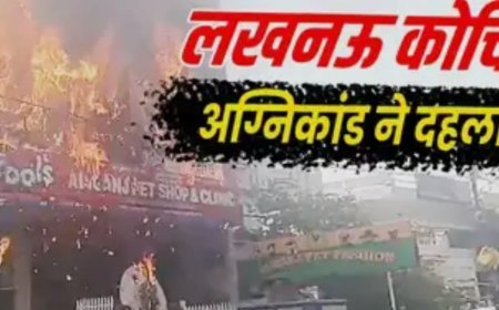 लखनऊ कोचिंग सेंटर हादसा: पीएम मोदी और उपराष्ट्रपति ने जताया दुख, आर्थिक मदद का ऐलान