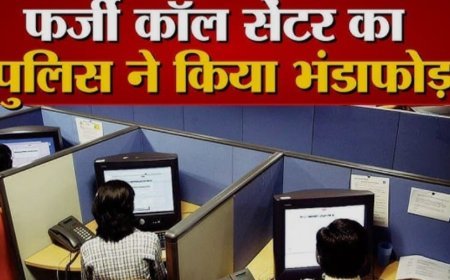 निर्यातकों से ठगी करने वाले फर्जी कॉल केंद्र का भंडाफोड़, 18 गिरफ्तार