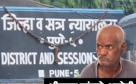 पुणे: 3 साल की बच्ची से दुष्कर्म और हत्या के दोषी को 2 महीने में फांसी की सजा, फास्ट-ट्रैक कोर्ट का बड़ा फैसला