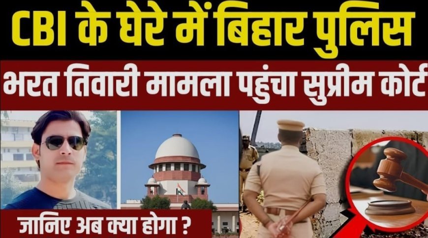 भरत तिवारी एनकाउंटर: सुप्रीम कोर्ट का तत्काल सुनवाई से इनकार