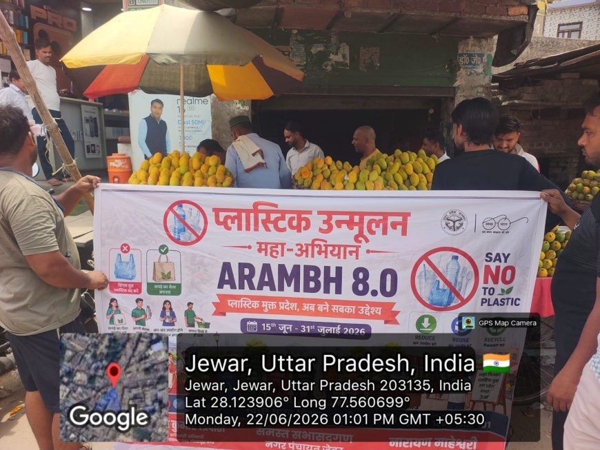 जेवर में सिंगल यूज प्लास्टिक के खिलाफ चला विशेष अभियान