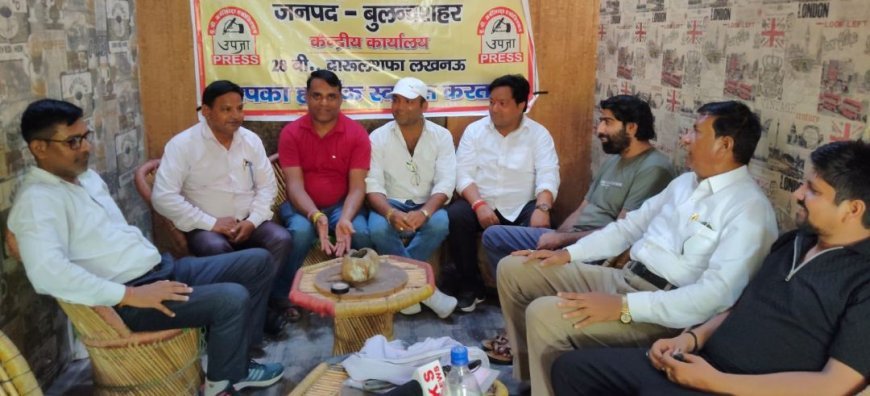एकजुट पत्रकार, सुरक्षित अधिकार: बुलंदशहर में 'उपजा' ने भरी हुंकार, उत्पीड़न के खिलाफ बनेगी ढाल