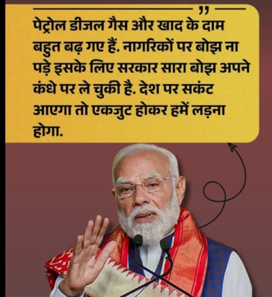 मन की बात में प्रधानमंत्री ने पेट्रोल-डीजल की बचत का किया आह्वान