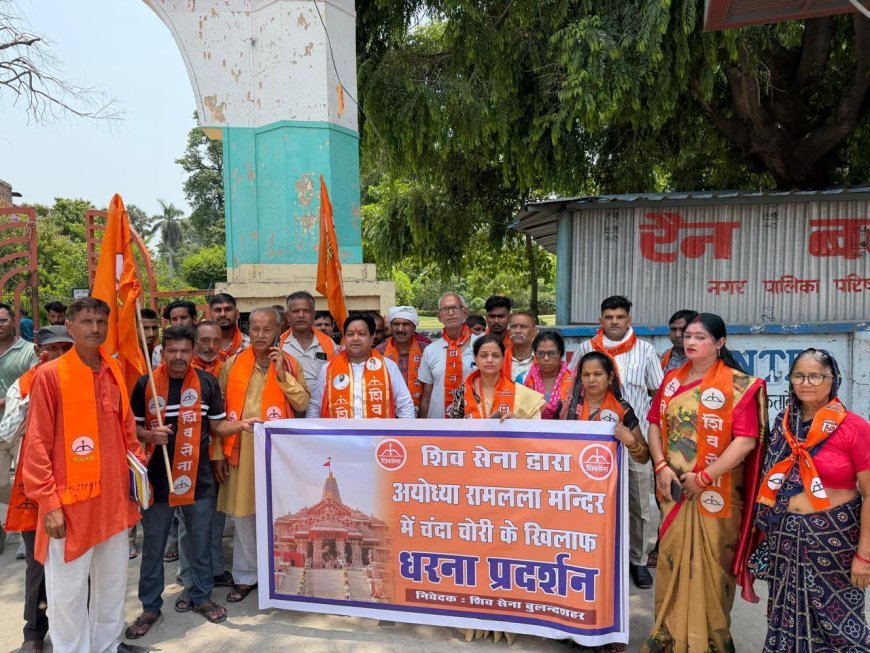 अयोध्या राम मंदिर में हुई चोरी के खिलाफ शिवसेना का प्रदर्शन, मुख्यमंत्री के नाम सौंपा ज्ञापन