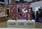 भारत टेक्स 2026: दिल्ली के भारत मंडपम में सजेगा दुनिया का सबसे बड़ा कपड़ा मेला, 14 जुलाई से वैश्विक वस्त्र उद्योग का महाकुंभ