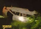 गुजरात में बारिश बनी आफत, पानी से भरे नाले में गिरी कार; 4 लोगों की मौत, 2 की बची जान