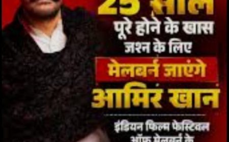 लगान के 25 साल पूरे होने के जश्न में मेलबर्न जाएंगे आमिर खान