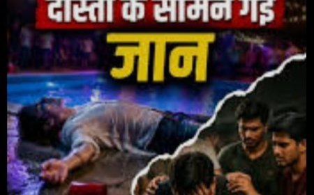 दोस्त की जन्मदिन पार्टी में आए युवक की स्विमिंग पूल में तबीयत बिगड़ने के बाद मौत