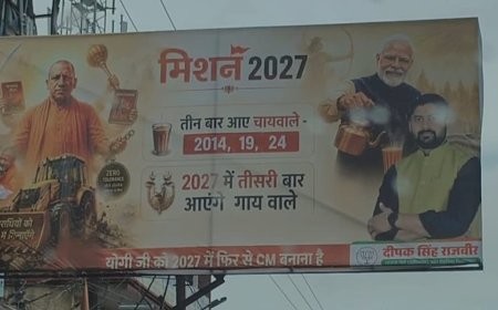 सीएम योगी के आगमन पर वाराणसी में लगी मिशन 2027 की होर्डिंग, सियासी हलचल हुई तेज