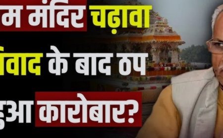 राम मंदिर चढ़ावा विवाद का अयोध्या के कारोबार पर असर, व्यापारियों ने जताई चिंता
