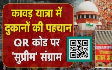 कांवड मार्ग की दुकानों की क्यूआर कोड से पहचान होगी