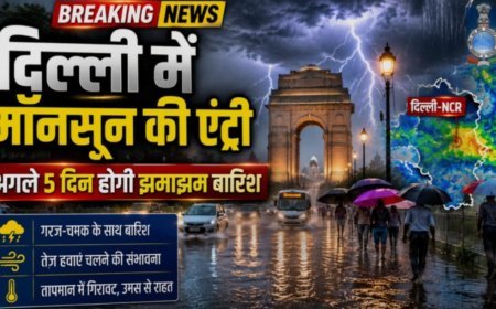 मानसून की दस्तक: दिल्ली में झमाझम बारिश से तापमान में आई गिरावट, जलभराव से लोग परेशान