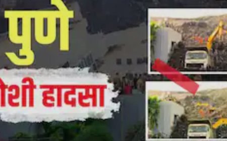 पुणे के मोशी हादसे में 9 लोगों की मौत, मृतकों के परिजनों को 40 लाख रुपये की आर्थिक मदद