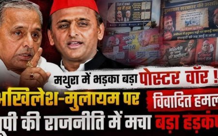 मथुरा-वृंदावन में मुलायम-अखिलेश के विवादित पोस्टर पर बवाल, सपा कार्यकर्ताओं में भारी आक्रोश