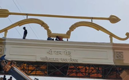 गाजियाबाद में एलिवेटेड रोड पर बने नए भव्य प्रवेश द्वार का नाम रखा गया रामसेतु महापौर ने किया उद्घाटन!