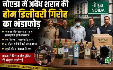 महंगे ब्रांड्स की मदिरा की होम डिलीवरी करने वाले गिरोह का भंडाफोड़, एक गिरफ्तार, मास्टरमाइंड की तलाश 