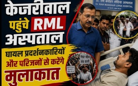 केजरीवाल पहुंचे आरएमएल अस्पताल, घायल छात्रों और पुलिसकर्मियों से की मुलाकात