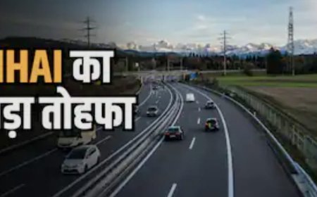 टोल प्लाजा के पास रहने वालों की लगी लॉटरी! एनएचएआई ने दिया बड़ा तोहफा, अब घर बैठे बनेगा लोकल पास