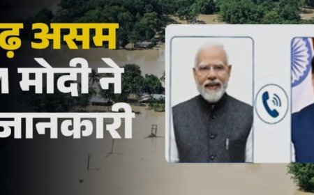 मोदी ने असम के सांसदों से मुलाकात कर बाढ की स्थिति की जानकारी ली, मदद का आश्वासन दिया