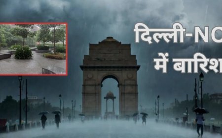 दिल्ली में सावन की शुरुआत बारिश से, 30 जुलाई से चार अगस्त तक यलो अलर्ट