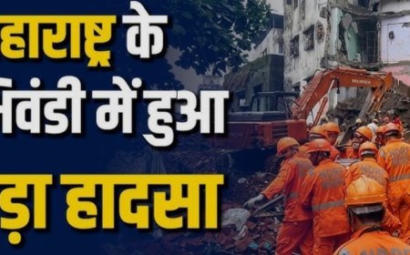 भिवंडी में चार मंजिला इमारत का हिस्सा ढहने से बड़ा हादसा, मलबे में दबने से नौ लोगों की दर्दनाक मौत