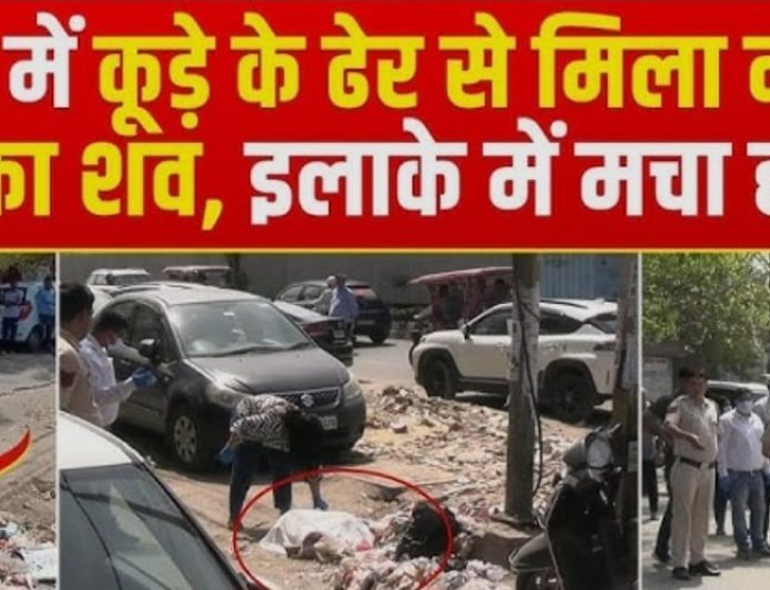 कूड़े की गाड़ी से मिला नवजात का शव