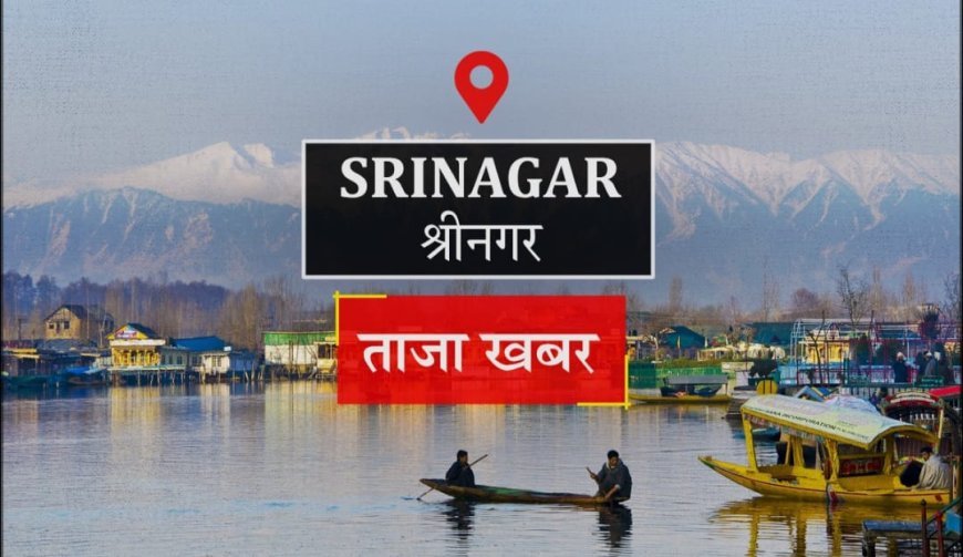 जम्‍मू-कश्‍मीर क्राइम ब्रांच ने नकली नौकरी और जाली वीजा मामले में दाखिल की चार्जशीट