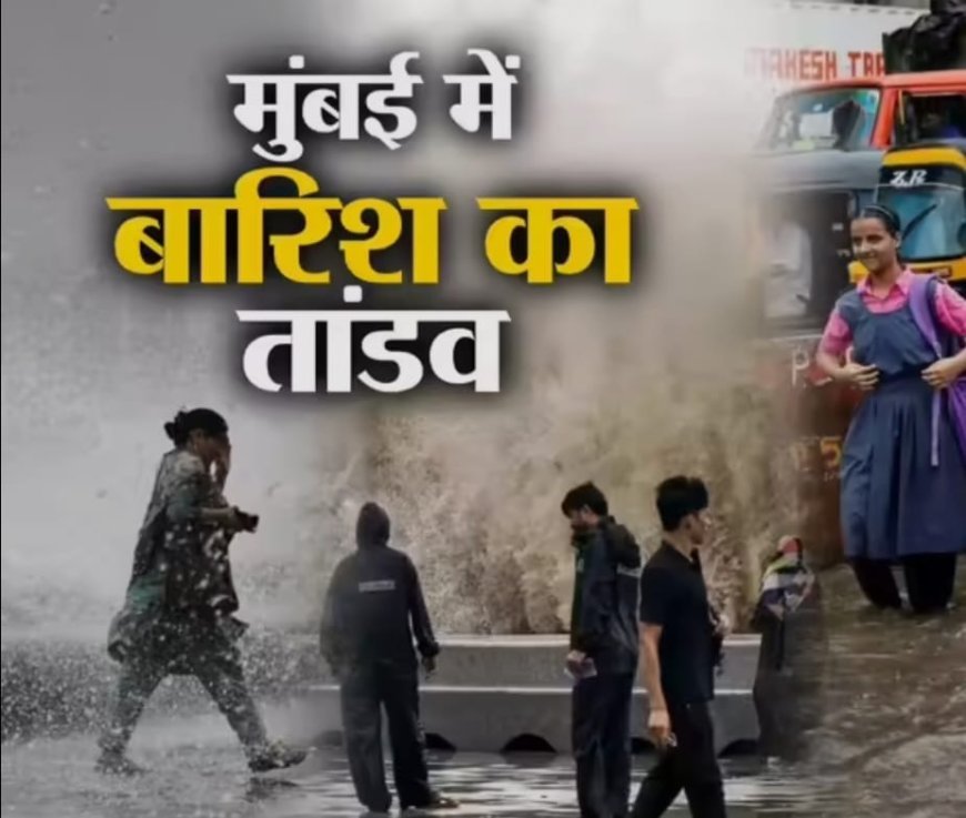 मुंबई में बारिश से 12 लोगों की मौत, वारिस पठान ने कहा- ट्रिपल इंजन सरकार की पोल खुल गई
