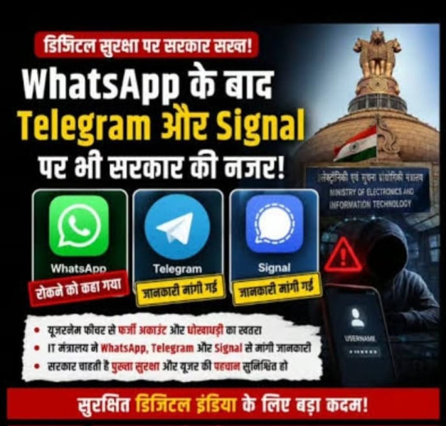 व्हाट्सऐप के बाद टेलीग्राम ने भी यूजरनेम फीचर पर सरकार को जवाब सौंपा