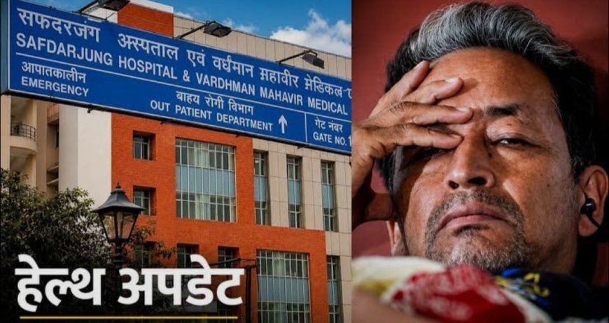 सफदरजंग अस्पताल में भी सोनम वांगचुक का उपवास जारी, डॉक्टरों ने सेहत पर दिया ताजा अपडेट