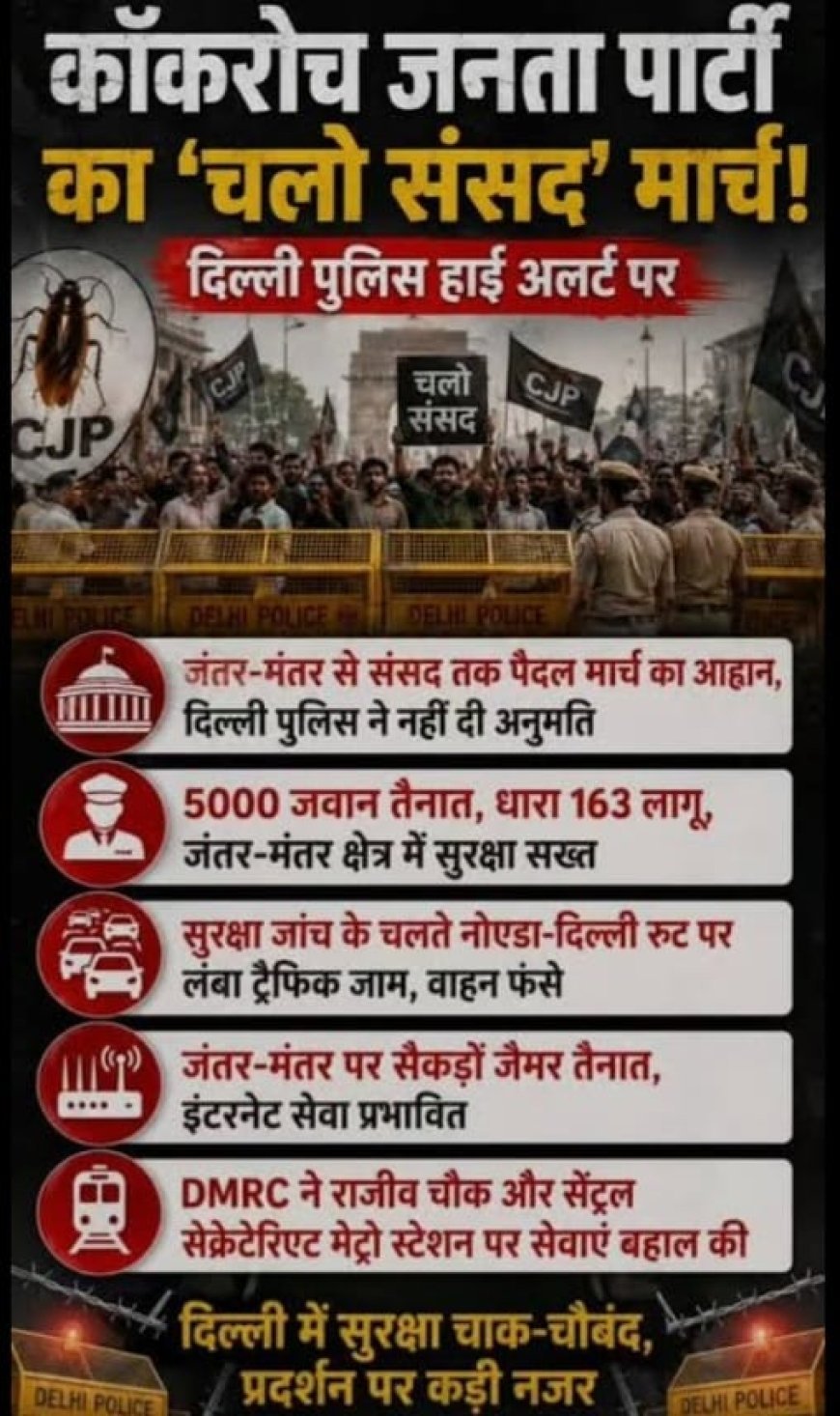 जंतर-मंतर प्रदर्शन से पहले नोएडा-दिल्ली बॉर्डर पर सख्त चेकिंग, यात्रियों को अतिरिक्त समय लेकर निकलने की सलाह