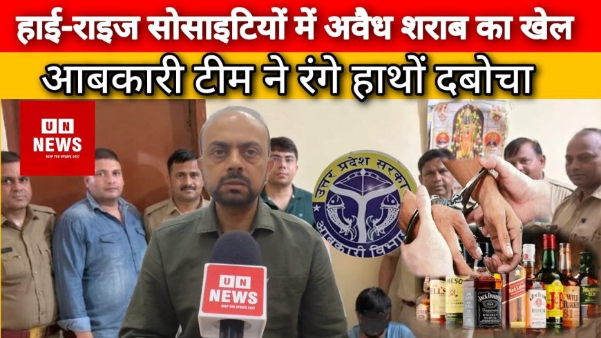 महंगे ब्रांड्स की मदिरा की होम डिलीवरी करने वाले गिरोह का भंडाफोड़, एक गिरफ्तार, मास्टरमाइंड की तलाश