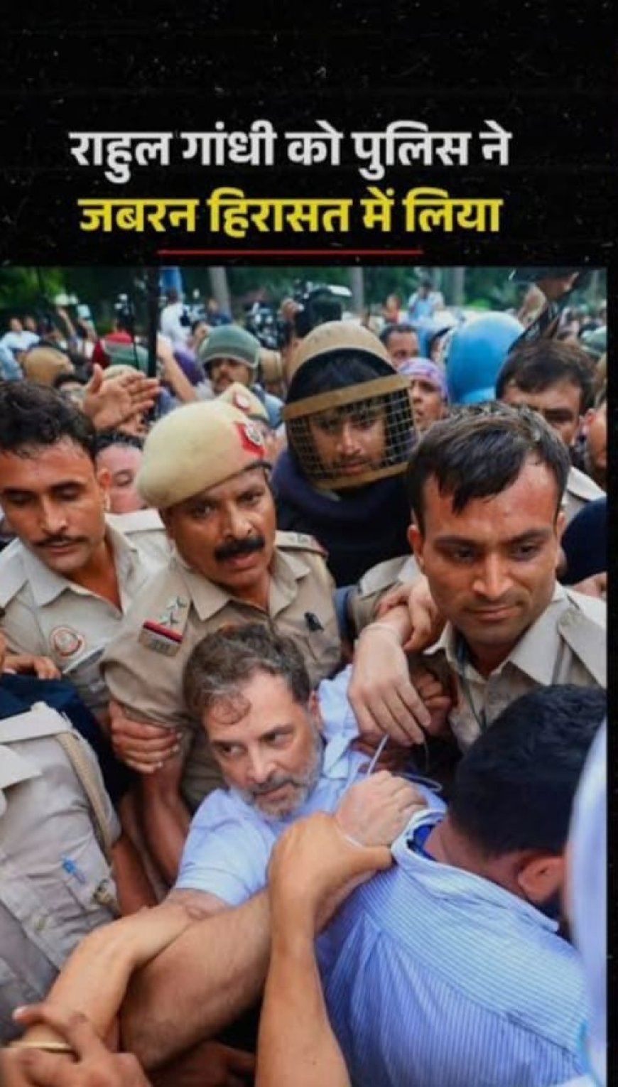 प्रधानमंत्री आवास के पास धरने पर बैठे राहुल और प्रियंका समेत कांग्रेस नेता हिरासत में लिए गए