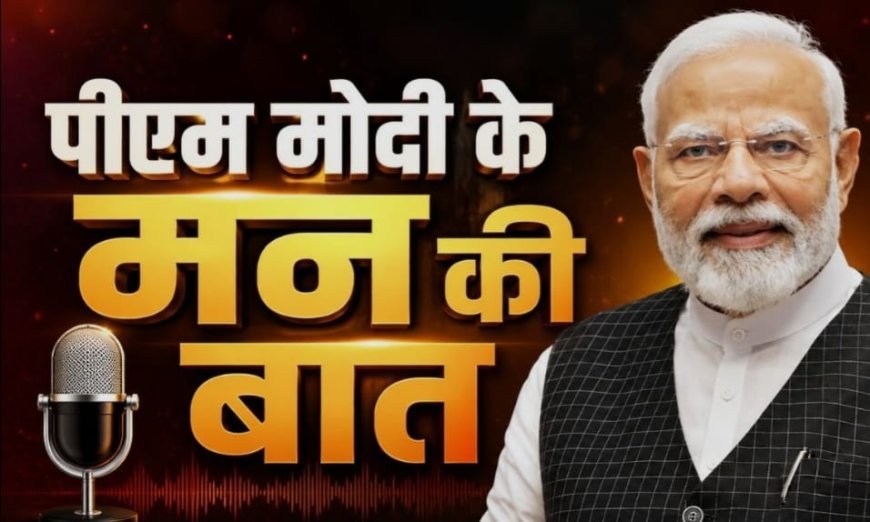 देशभर में भाजपा नेताओं और कार्यकर्ताओं ने सुना पीएम मोदी का 136वां ‘मन की बात’