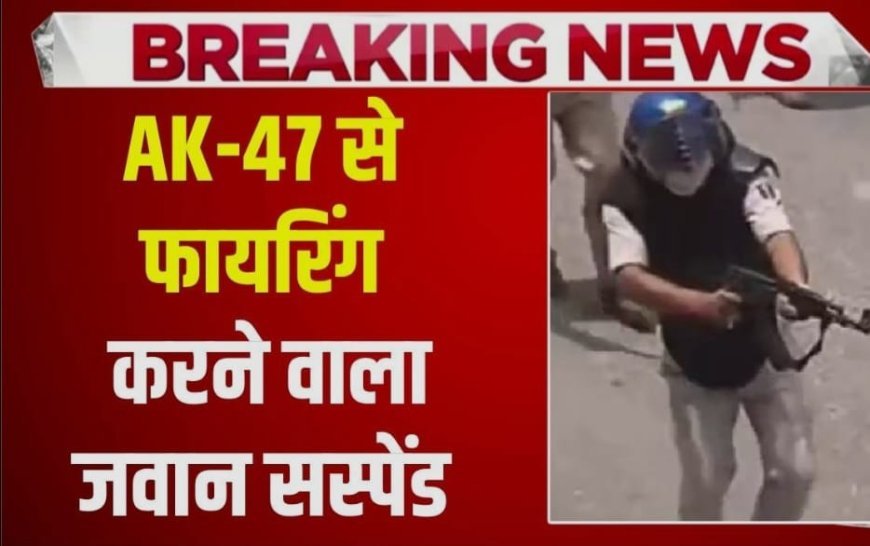 प्रदर्शन में छात्रों पर एके-47 से फायरिंग का मामला गंभीर, घटना की निष्पक्ष जांच हो: विनोद जाखड़