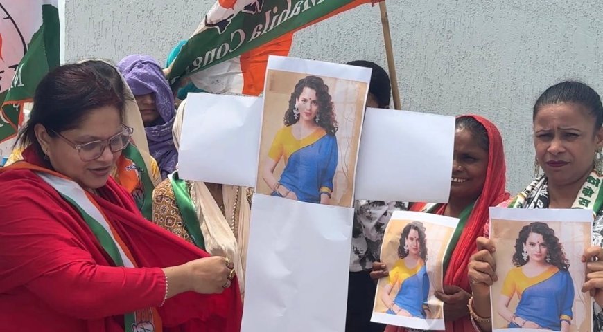 महिला कांग्रेस ने अभिनेत्री एवं सांसद कंगना रनोट के खिलाफ जोरदार विरोध प्रदर्शन