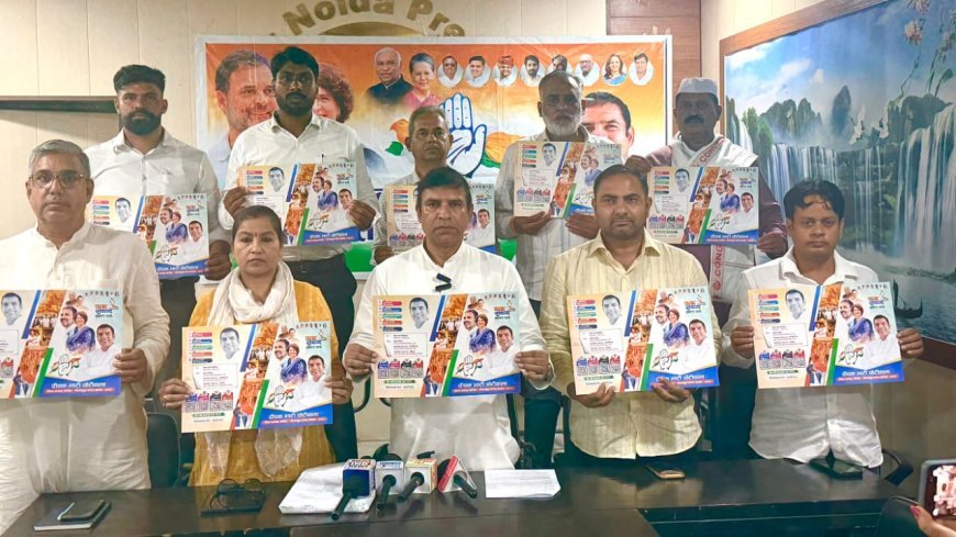 6 अगस्त से शुरू होगी कांग्रेस की "जनसंवाद संकल्प यात्रा", घर-घर पहुंचेंगे कार्यकर्ता