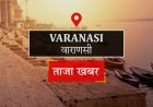 वाराणसी: परीक्षा में असफलता और प्रेम संबंध टूटने से तनाव में था बीटीसी छात्र, फंदे से लटककर दी जान