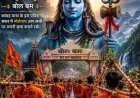 सावन में शिवभक्तों की सेवा को आगे आया सेवा शिविर, फलाहार के साथ मुफ्त इलाज और दे रहें दवाएं