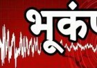 उत्तरकाशी में महसूस किए गए भूकंप के झटके