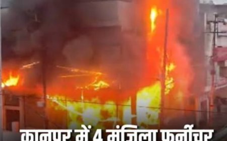 चार मंजिला फर्नीचर शोरूम में आग से लाखों का सामान राख