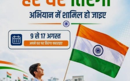 9 से 17 अगस्त तक चलेगा ‘हर घर तिरंगा’ अभियान, गौतमबुद्धनगर में तैयारियों की समीक्षा
