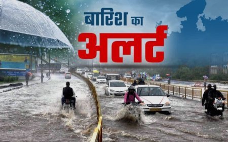 छह दिन बदला रहेगा मौसम का मिजाज