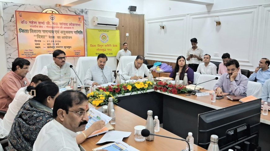 माननीय सांसद डॉ. महेश शर्मा की अध्यक्षता में कलेक्ट्रेट सभागार में जिला विद्युत समिति की समीक्षा बैठक आयोजित की गई
