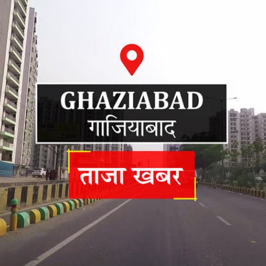 गाजियाबाद में साहित्यकार के घर करोड़ों की चोरी, एक सप्ताह बाद भी पुलिस खाली हाथ