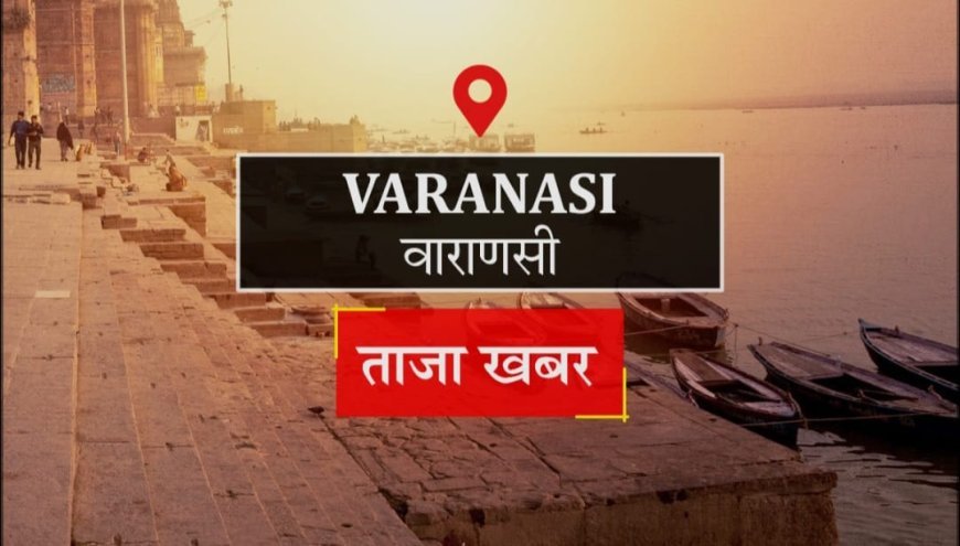 वाराणसी: परीक्षा में असफलता और प्रेम संबंध टूटने से तनाव में था बीटीसी छात्र, फंदे से लटककर दी जान